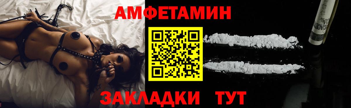 Amphetamine 97% Кулебаки