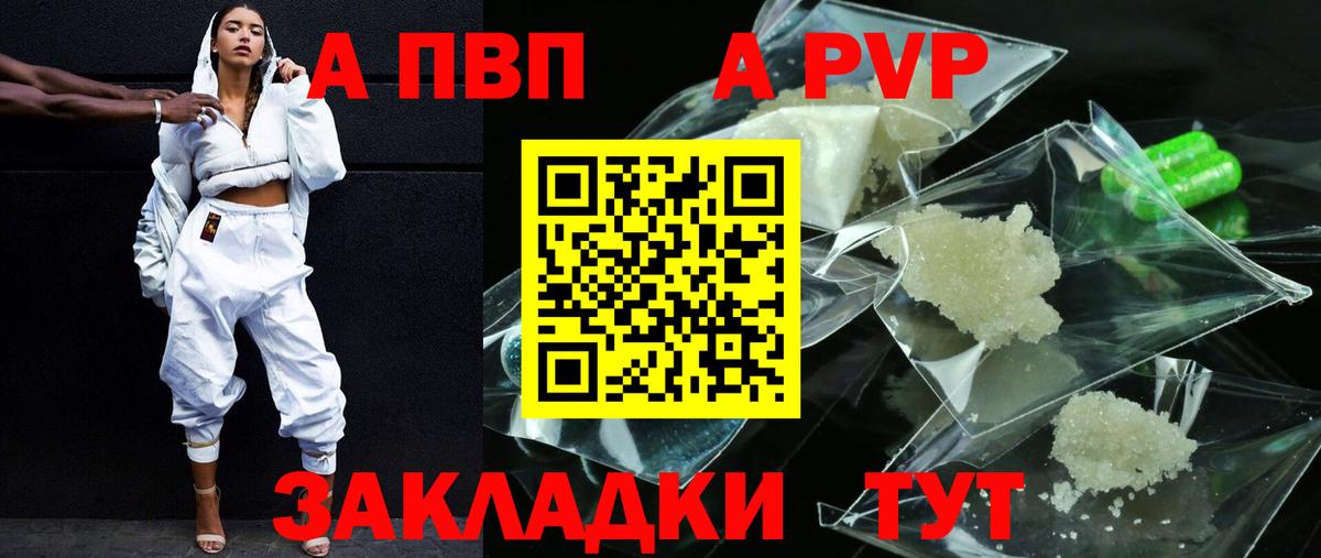 Alpha-PVP VHQ Кулебаки