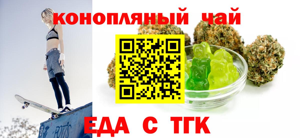 Печенье с ТГК марихуана  Вход с VPN  Кулебаки 