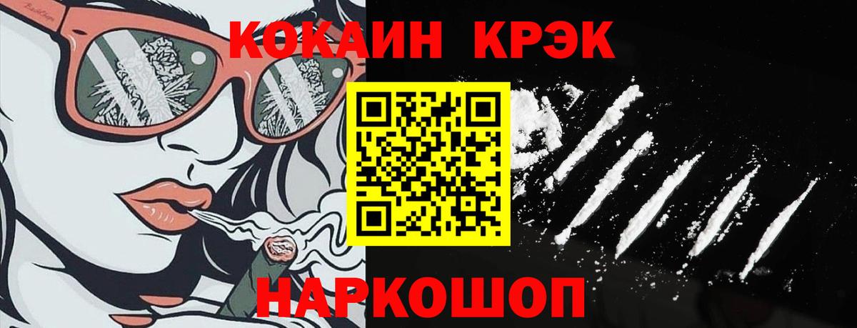 Cocaine Columbia  Вход с VPN  Кулебаки  КОКАИН Fish Scale 