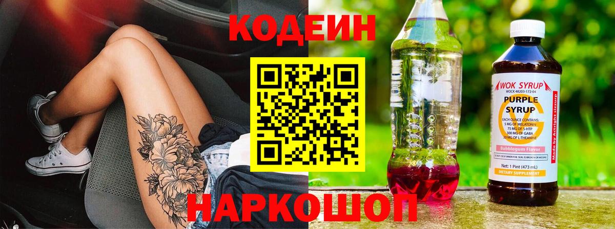 Кулебаки  Codein напиток Lean (лин)  Вход с VPN  Кодеиновый сироп Lean напиток Lean (лин) 