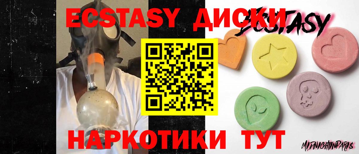 Ecstasy диски Кулебаки