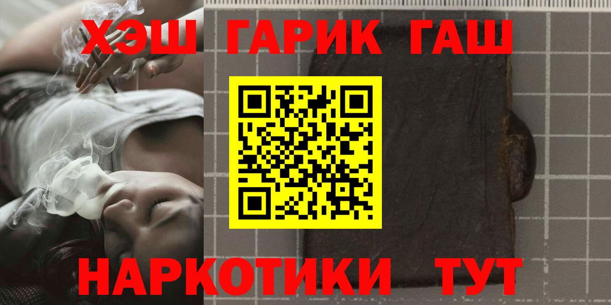 ГАШ Premium  Вход с VPN  Кулебаки  ГАШ индика сатива 