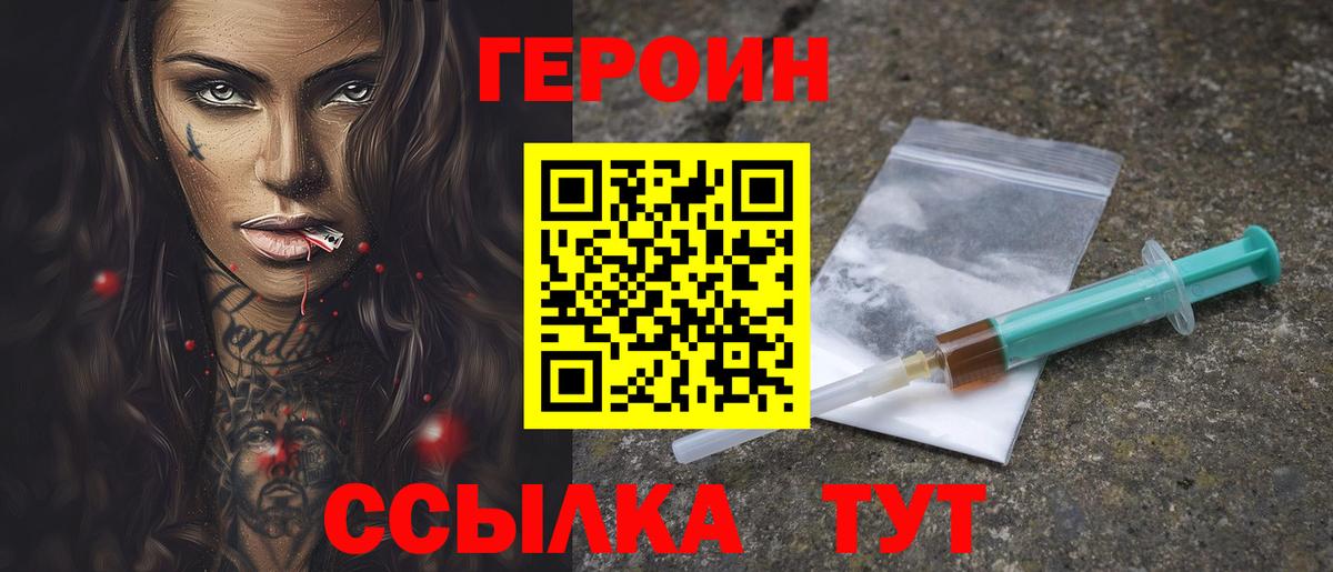 ГЕРОИН белый  Вход с VPN  Кулебаки 