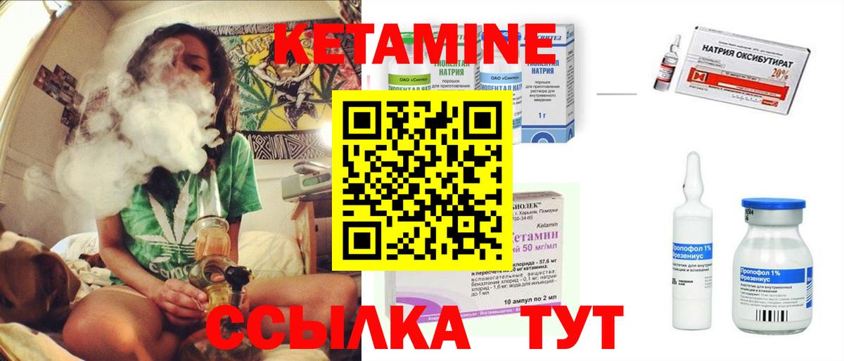 КЕТАМИН ketamine Кулебаки