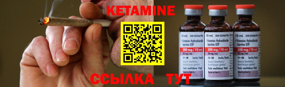 Кетамин ketamine  Кетамин VHQ  Вход с VPN  Кулебаки 