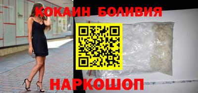 кокаин перу Бугуруслан