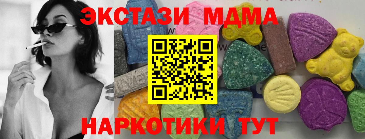 Кулебаки  MDMA  MDMA VHQ  Вход с VPN  MDMA crystal 
