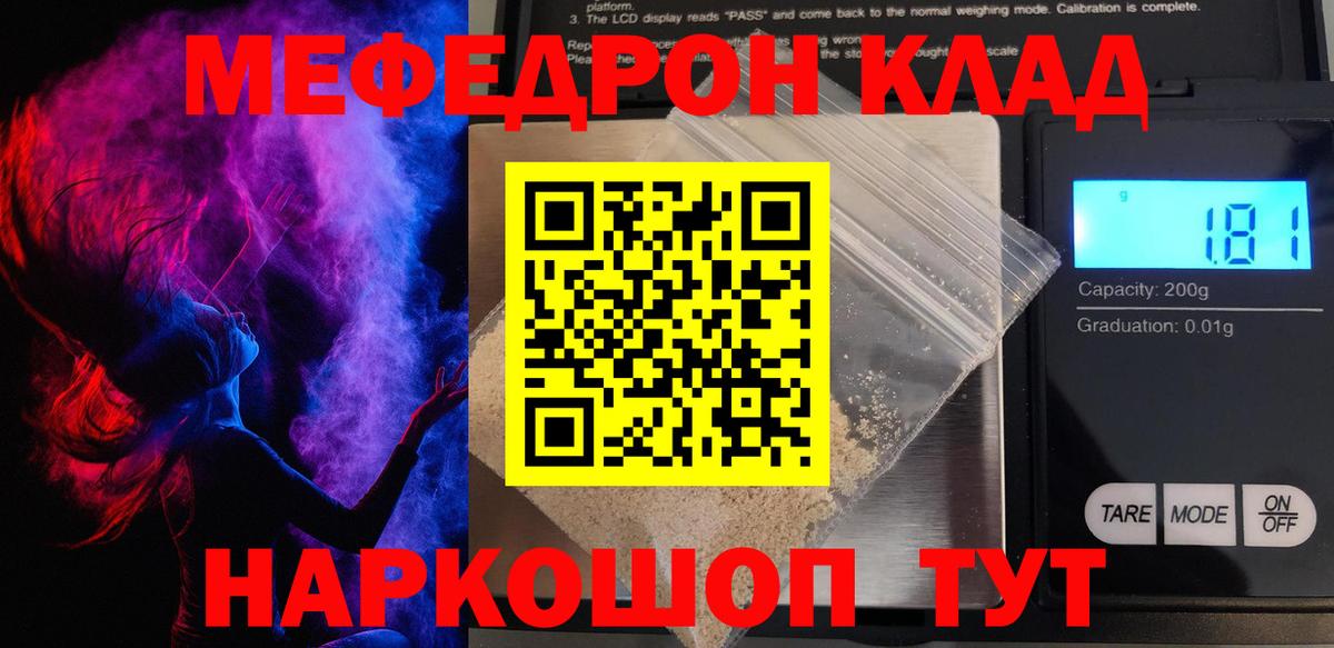 Мефедрон мука Кулебаки
