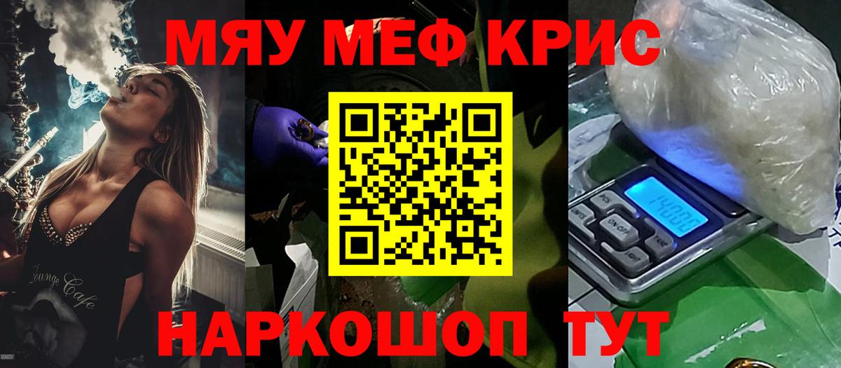 Мефедрон VHQ  Вход с VPN  МЕФ  МЯУ-МЯУ  МЯУ-МЯУ mephedrone  Кулебаки 