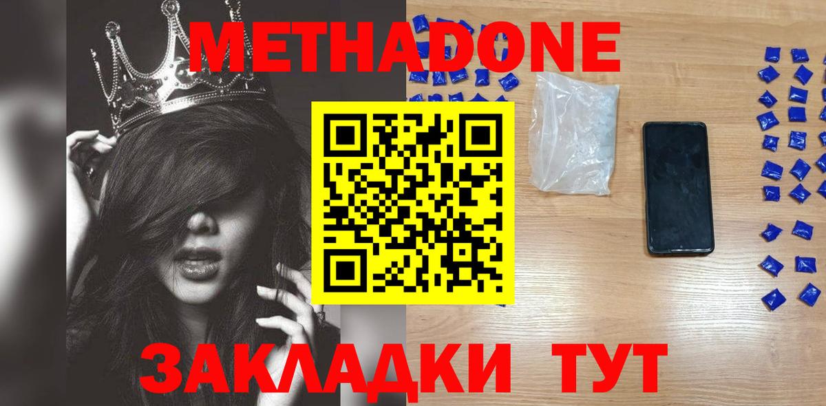 Метадон VHQ  Вход с VPN  Кулебаки 