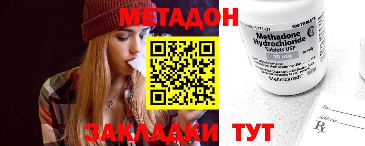 МЕТАДОН мёд Кулебаки