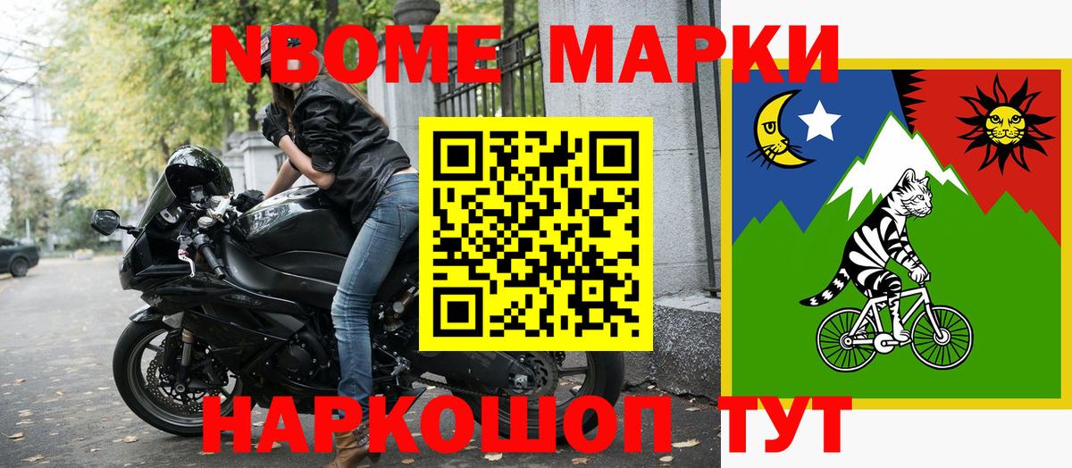 Марки 25I-NBOMe 1500мкг  наркота  Марки N-bome  Марки 25I-NBOMe 1500мкг  Кулебаки  Вход с VPN 